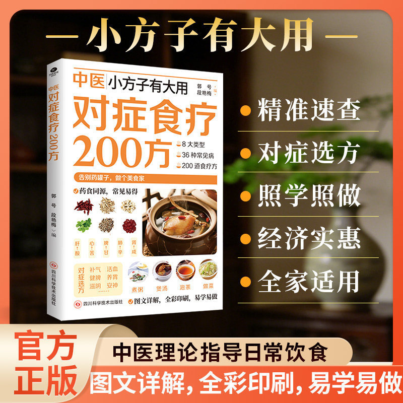 Herbal Wellness Recipes - 200 TCM-Kräuterheilmittel, Rezepte für die Ernährungstherapie,