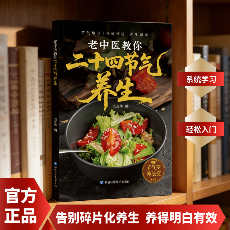 24 Sonnentemperaturen Gesundhe – Herbal Wellness Recipes Bewertung und Preis