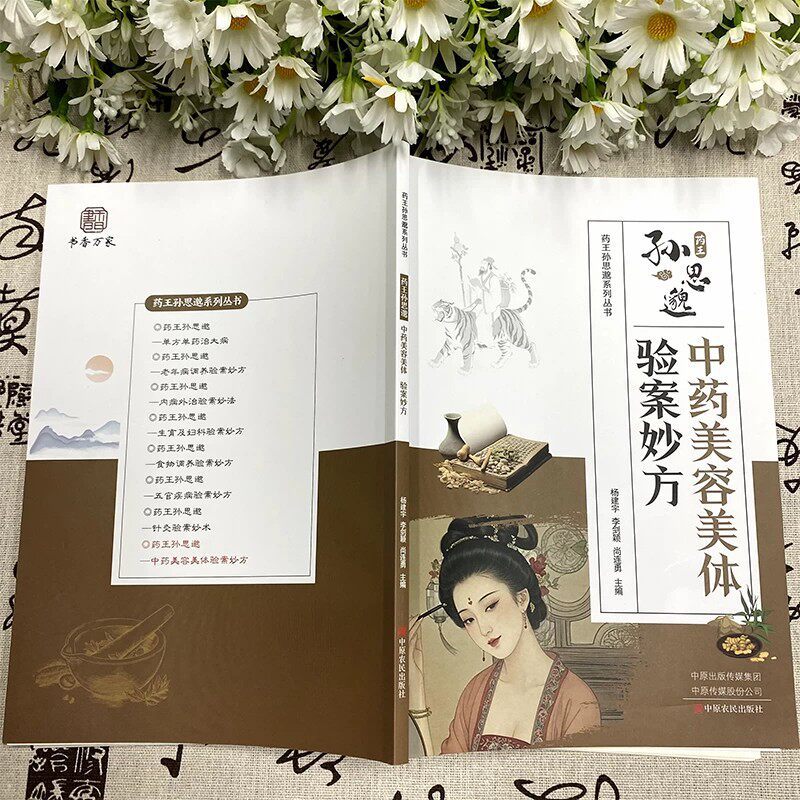 Sun Simiaos Geheimnisse der tr – Herbal Wellness Recipes Bewertung und Preis